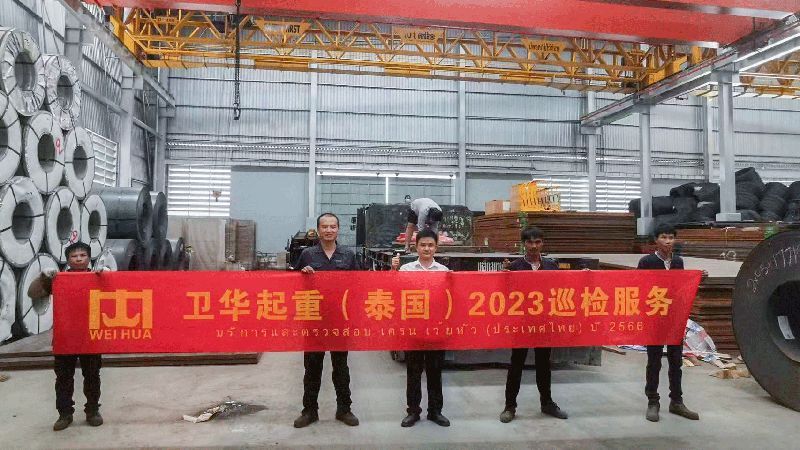 吹響服務(wù)集結(jié)號(hào)！“衛(wèi)華起重全球巡檢”活動(dòng)火熱啟動(dòng)