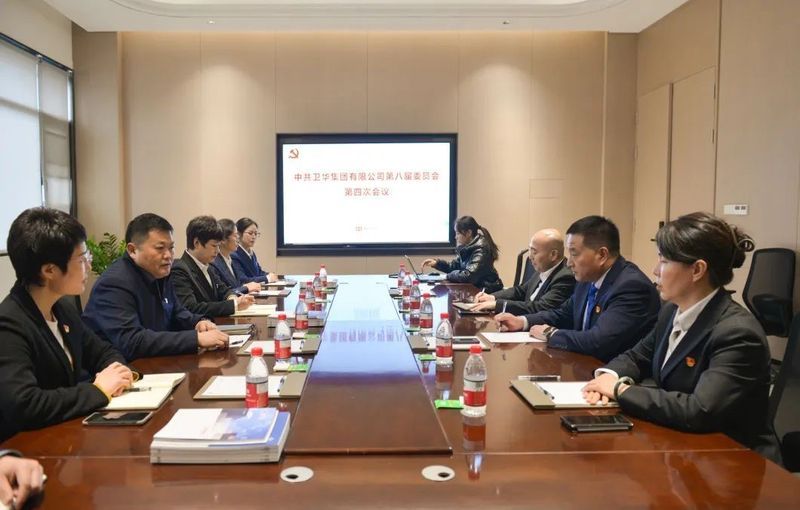 選舉通過！鄭要杰同志當選中共衛(wèi)華集團有限公司第八屆黨委書記